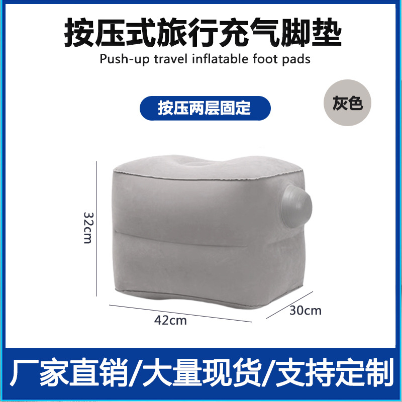 Picture of Factory in stock Inflatable Mat Foot Pad Inflatable Stool Footstool Travel Air Cushion Three-Layer Flocking Foot Pad Adjustable Foot Stool