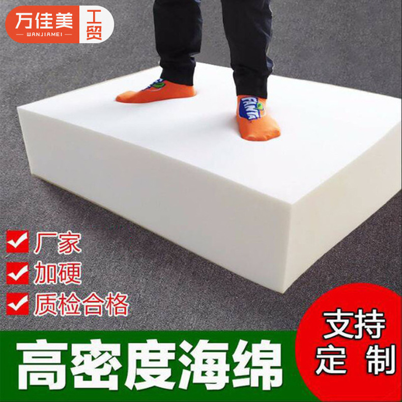 50D High Density Sponge Sofa Cushion Thickened Hardening Bay Window Cushion Bedroom Balcony Universal Tatami Filler Supply