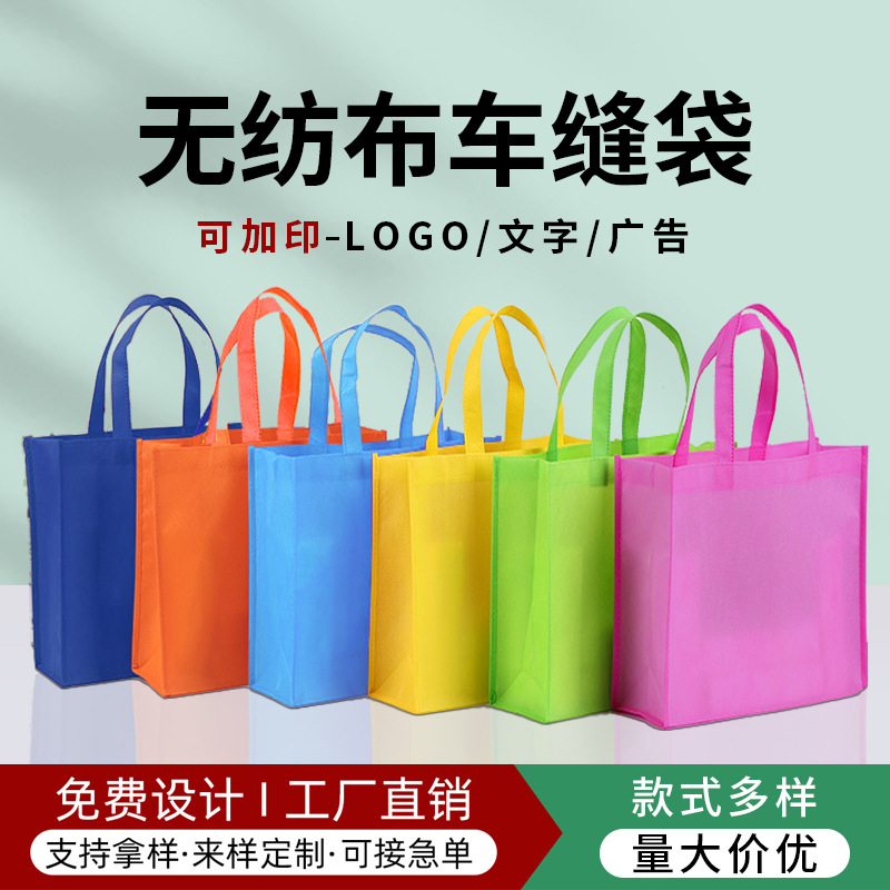 Car Seam Non-Woven Bag Customized Mechanism Color Printed Gift Handbag Drawstring Packaging Shopping Storage Bag Environmentally Friendly