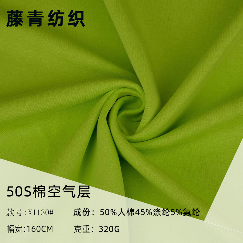50 cotton air layer fabric 320g thickened autumn and winter rayon polyester stretch cloth sweater pants sports suit