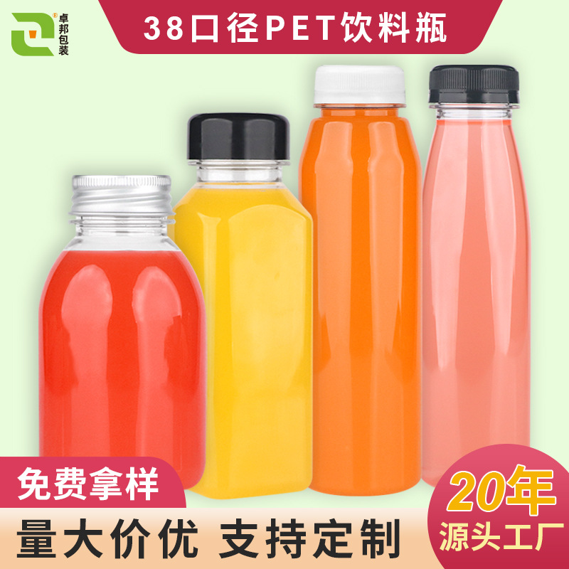 Manufacturer's 38-Mouth Beverage Bottle 200ml~1 Liter Juice Bottle Internet Celebrity Milk Tea Bottle Pet Plastic Bottle Disposable Dispensing Bottle