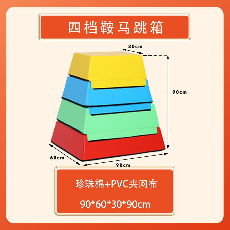 Picture of Children's Physical Fitness Training Equipment Kindergarten Physical Fitness Sports Combination Sports Balance Beam Slope Mat Sports Set