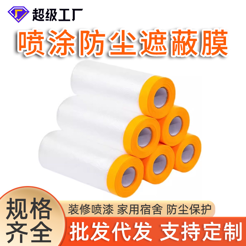 Decoration dust film car paint protection furniture dormitory and paper tape diatom mud protective masking film wholesale