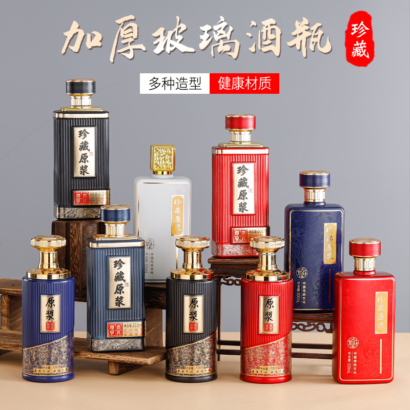 Manufacturers supply one catty puree liquor bottle spray baked flower sealed bottle self-brewing split empty bottle matching packaging