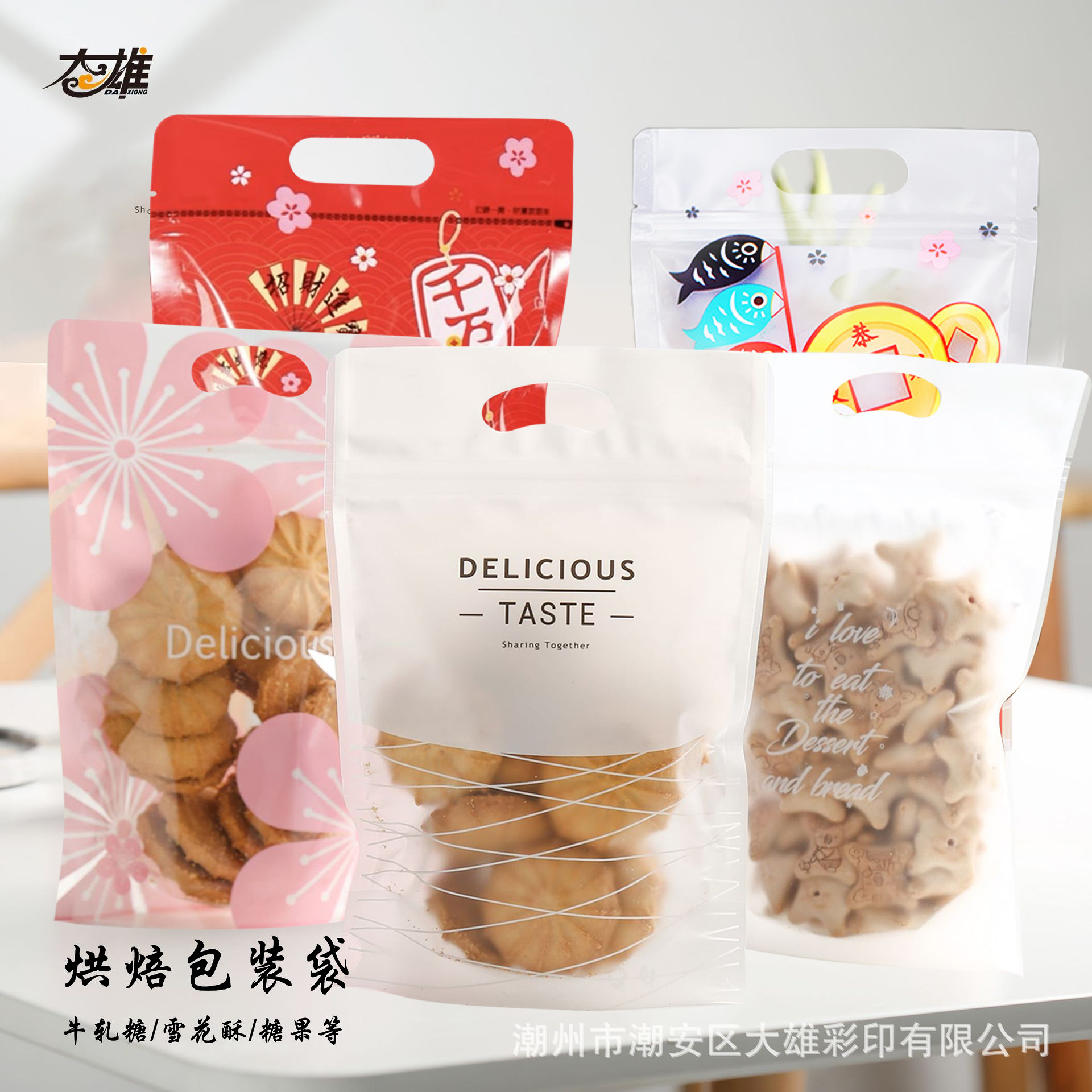Baking Ziplock Bag for Cookies, Nougat, Snowflake Crisp, Candy Snacks, Stand-Up Pouch Food Packaging Bag, Thickened and Transparent