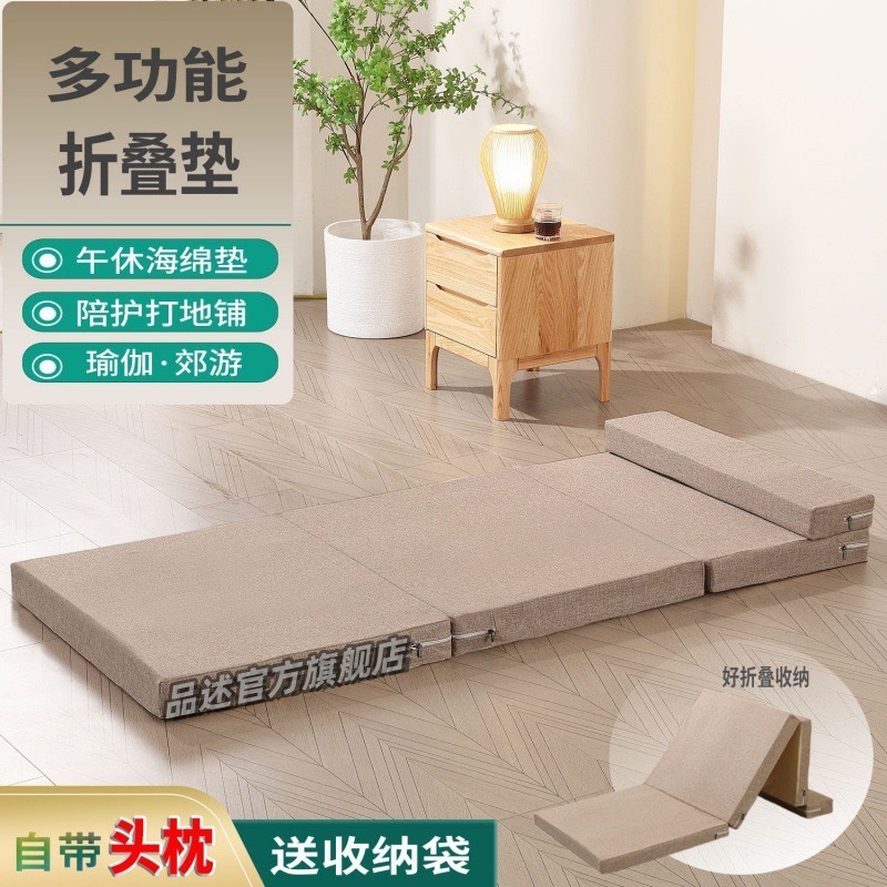 Picture of Nap Mat Folding Mattress Student Office Tatami Floor Lapping Artifact Car Sponge Mattress Lunch Break Mat