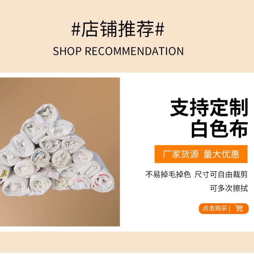 All-cotton white machine cleaning cloth, pure cotton industrial cloth, absorbs oil, does not shed fibers, waste fabric ends, old materials, and scraps are sold by the jin