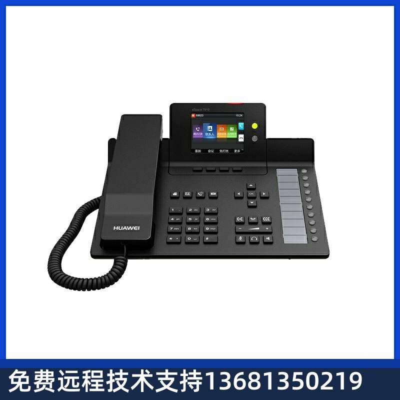 Huawei Huawei eSpace7910IP phone supports Bluetooth