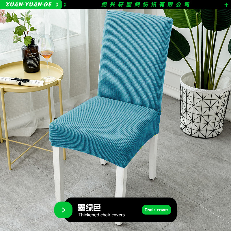 Picture of Thickened Polar Fleece Chair Cover Universal One-Piece Chair Cover Elastic Hotel Restaurant Dining Chair Cover Stool Cover Wholesale