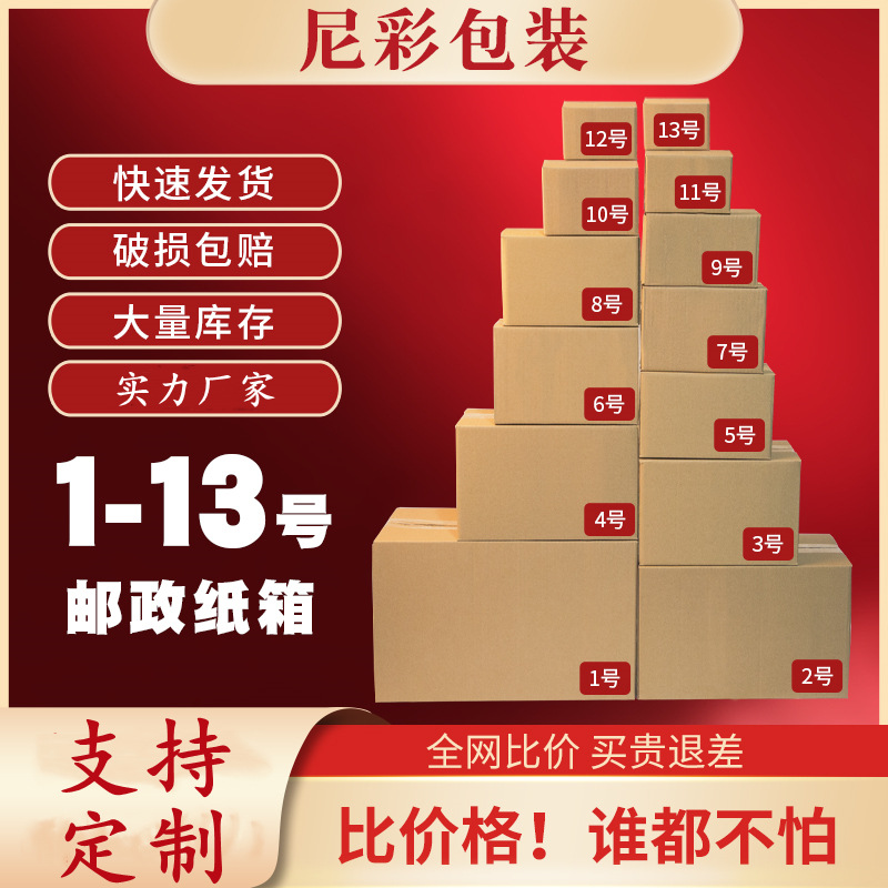Carton custom printing manufacturers Custom Express box packaging carton packaging carton LOGO printing customization