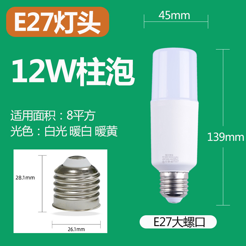 Picture of Wholesale LED bulb cylindrical super bright screw e27 E14 b22 household energy-saving white light warm white light source lighting lamp