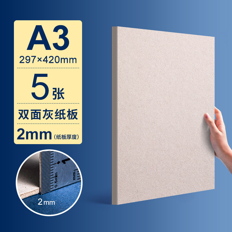 Picture of Cardboard Thickened A4 White Handmade Model Case DIY Gray Cardboard Packaging Material Children Painting Cardboard