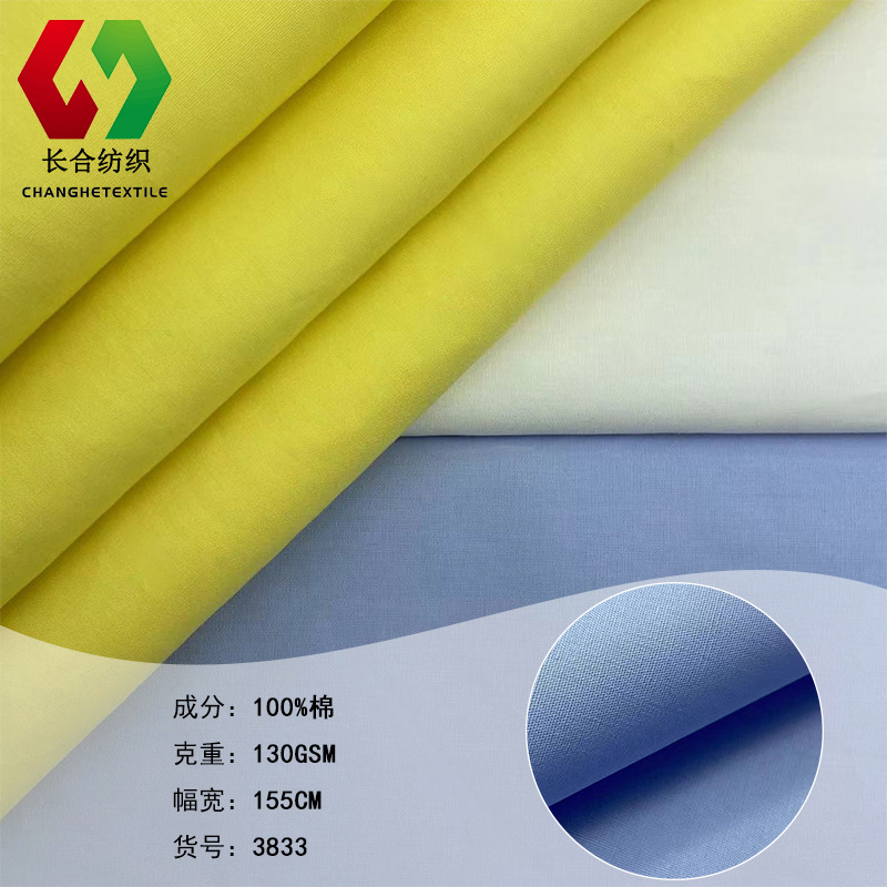 100% Cotton 130g Plain Non-Elastic Poplin Spring, Summer and Autumn Fabric Imitation Tencel Sweat-Absorbent Breathable Shirt School Uniform Fabric