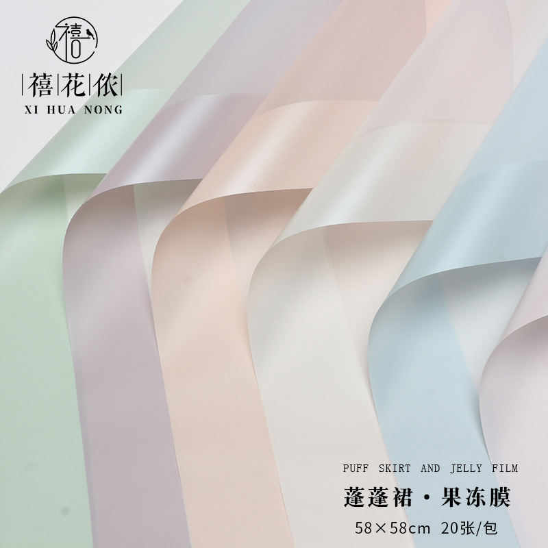 Jubilee Flower Shirt Jelly Film Flower Wrapping Paper Fog Paper Plastic Film DIY Handmade Flower Shop Floral Materials