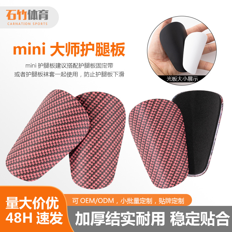 shein cross-border mini football leg protector adult leg protector insert insert anti-sports protector factory