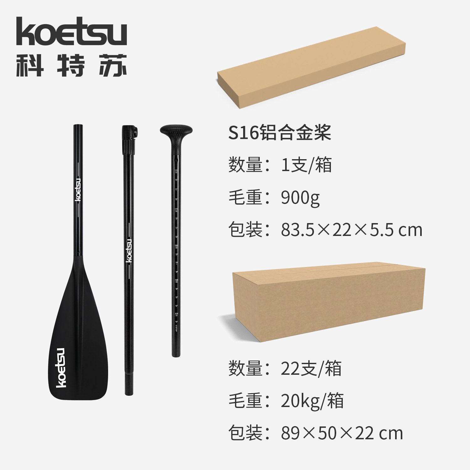 Picture of KOETSU Kotesu SUP paddle S16 aluminum alloy paddle detachable telescopic convenient paddle three-stage paddle