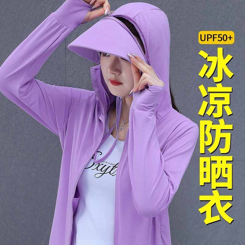 Picture of UPF50 Summer Ice Silk Sun Protection Clothing for Men and Women UV Protection Lightweight Breathable Sun Protection Clothing Fishing Clothing Jacket
