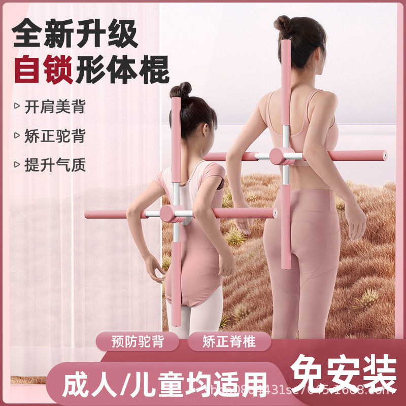 Posture Stick Yoga Mat for Shoulder and Back Posture Correction, Hunchback Correction, Cross-Shaped Children's Back Opener to Prevent Hunchback