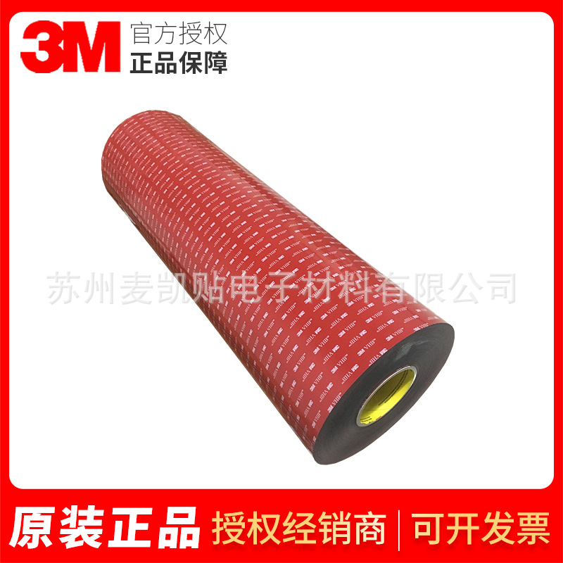 3m5925 Double-Sided Tape Strong Car Thickeneded Wall with High Temperature Resistance, High Viscosity, Traceless and Resistant to 3m5952 Tape