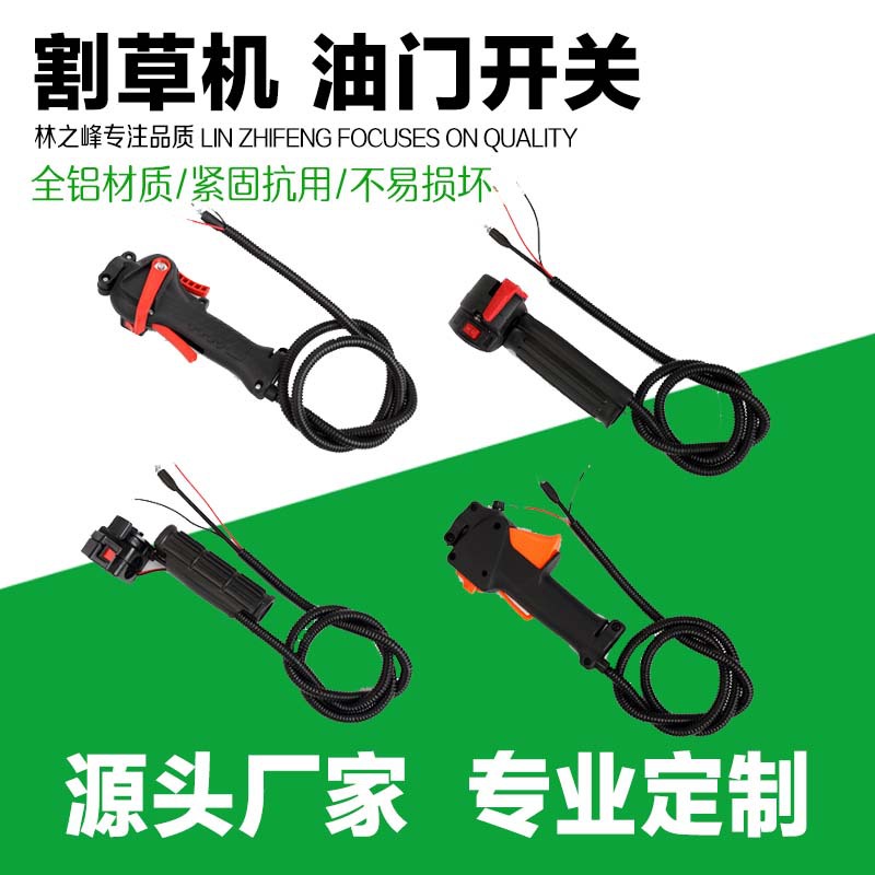Lawn mower accessories lawn mower throttle switch Komatsu negative side-mounted 850 40-6 straight wire throttle switch