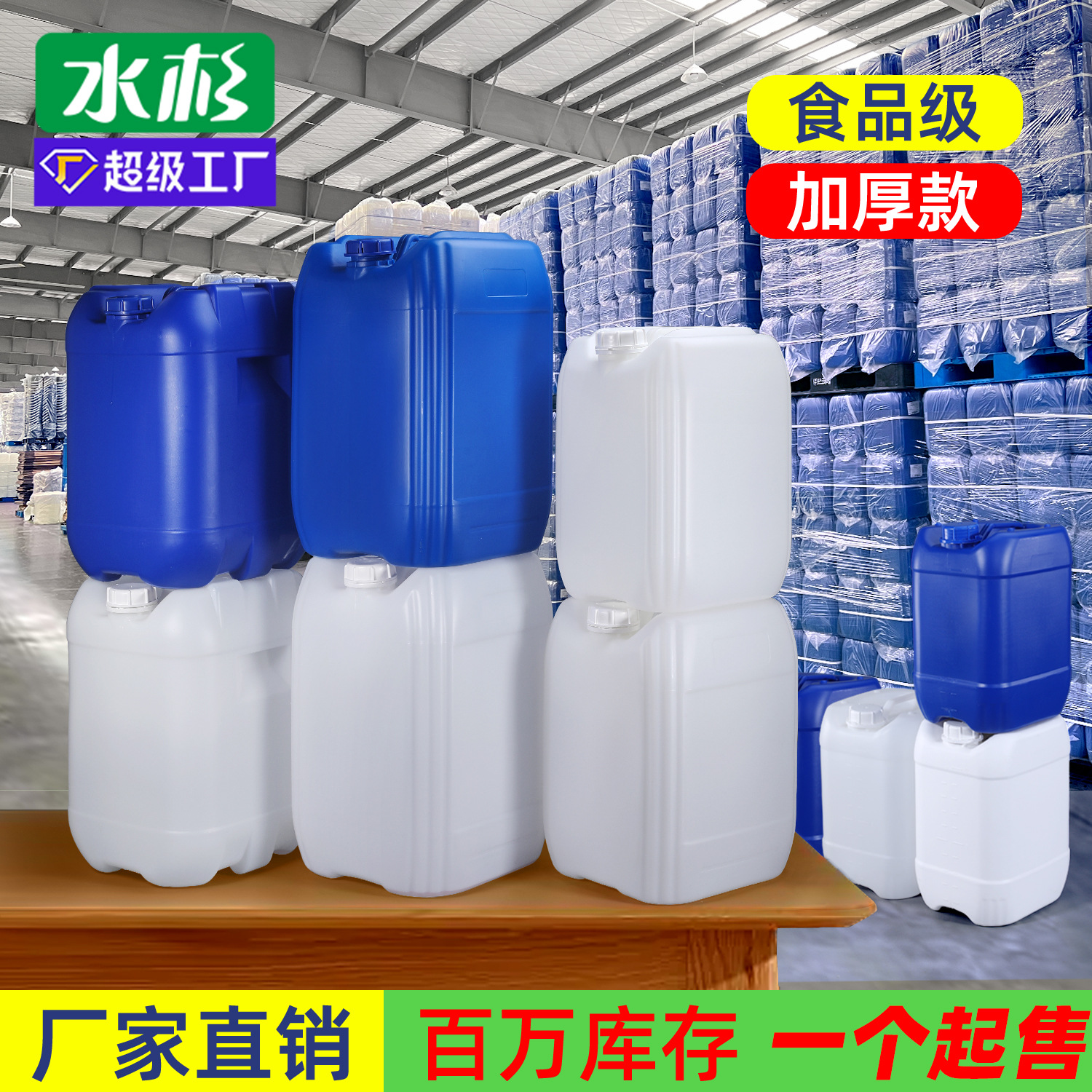 Metasequoia double-layer thickened square barrel waste liquid barrel sealed 20kg chemical industry barrel food grade plastic barrel stacking barrel