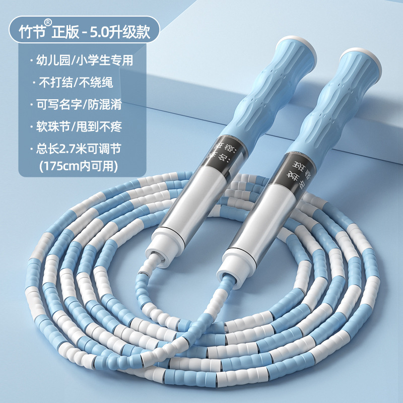 Picture of Bamboo Skipping Rope for Kidsren, Kindergarten, Beginners, Primary School, Special First Grade Kidsren's Rope, Primary School Students' Skipping Rope