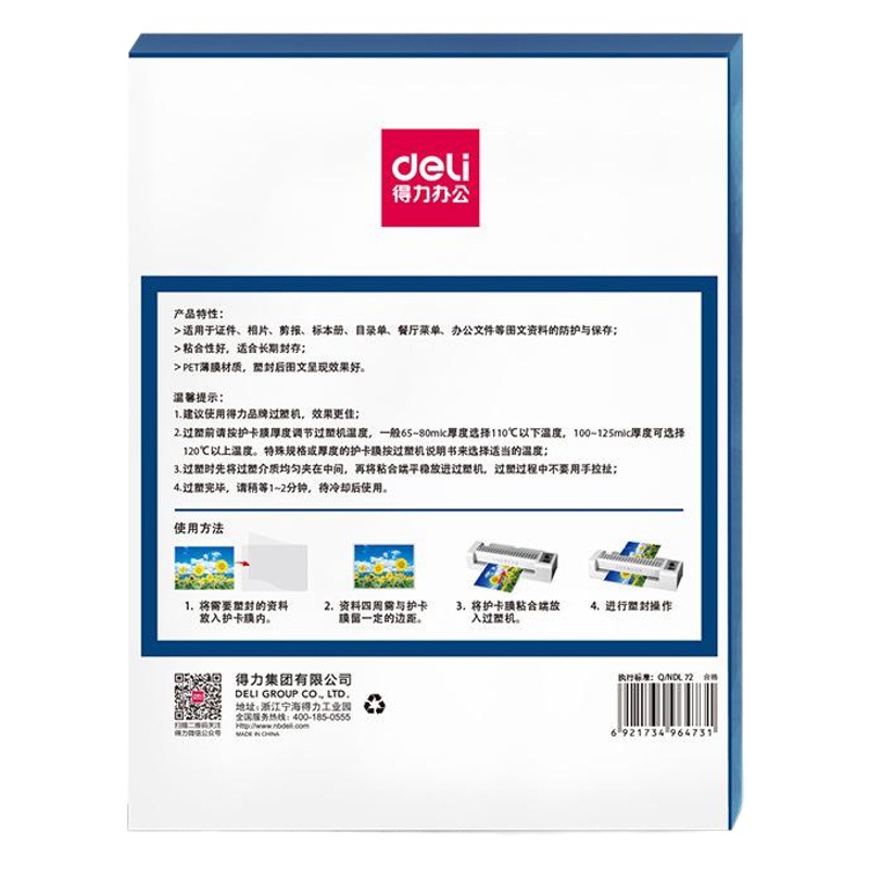 Deli A4 plastic film 3819 protective card film A3 plastic sealing machine plastic film a4 paper photo photo thickening protective film