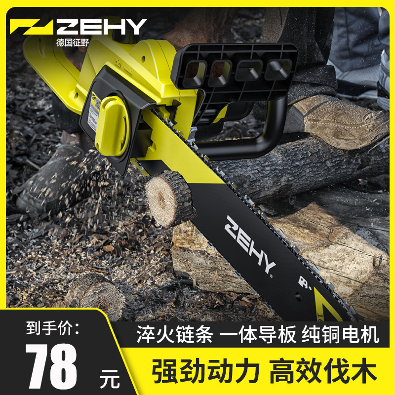 Zhengye Electric Saw Logging Saw Household Small Hand-held Woodworking Saw Cutting Saw Wood Saw Tree Chain Saw Electric Chain Saw Chain Saw Chain Saw