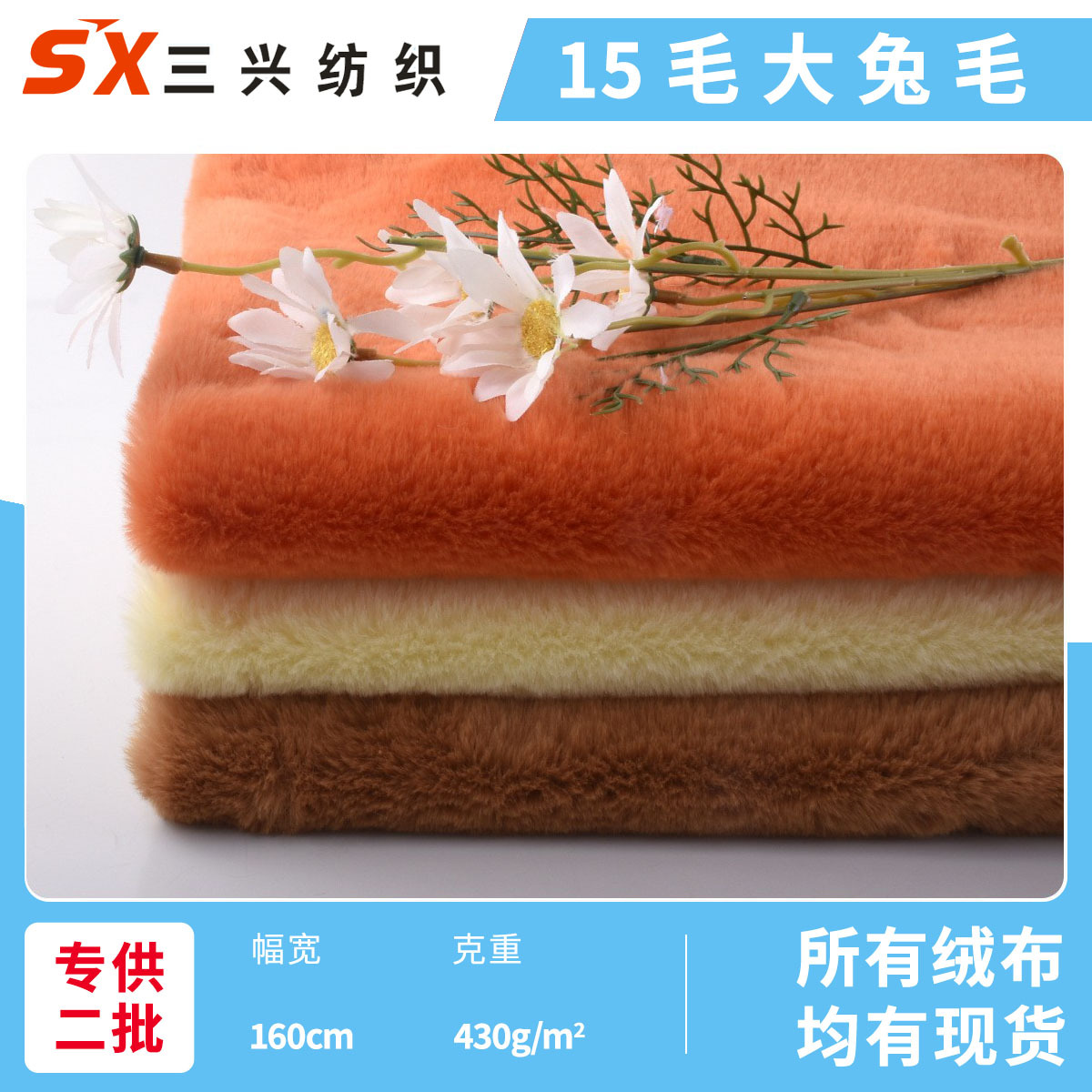 in stock 15 wool big rabbit fur 15mm rabbit plush jade rabbit plush long plush cloth clothing toys bags fabric wholesale