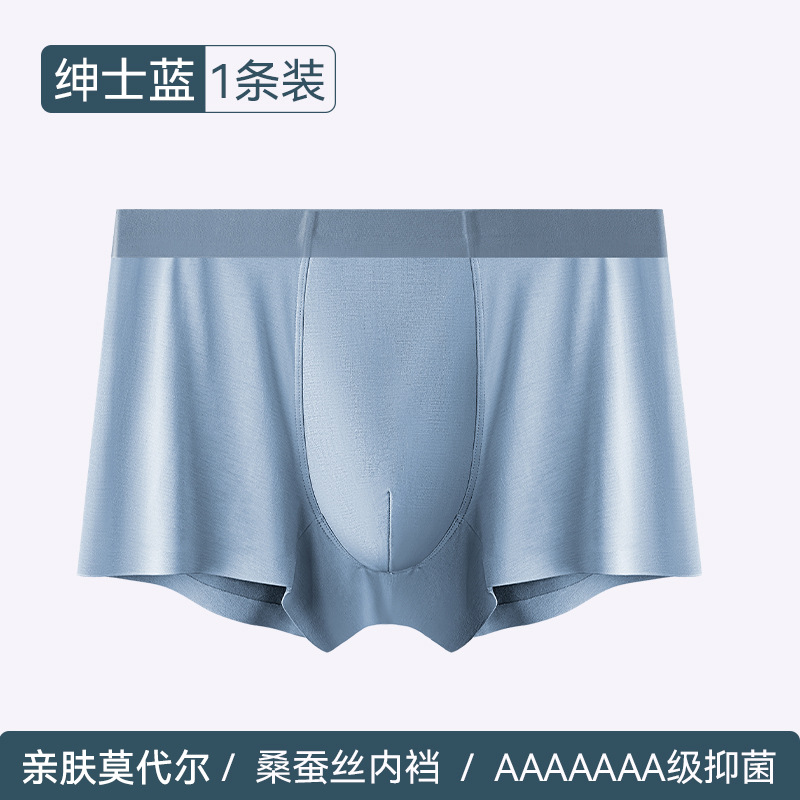 Picture of 80 modal men's underwear 7A bacteriostatic crotch seamless breathable boxers mulberry silk crotch men's boxers