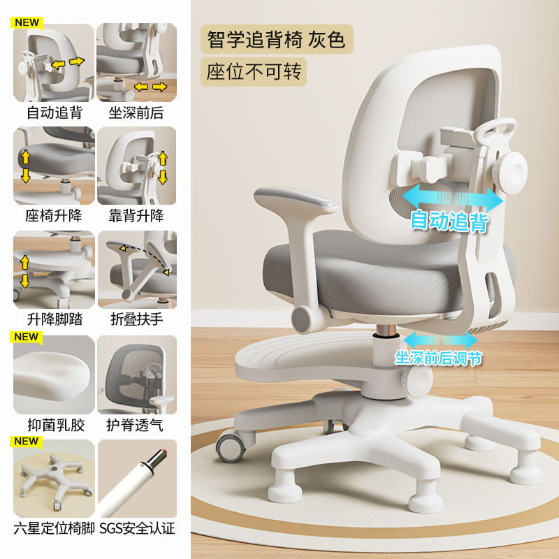 Picture of Children's study chair, back-chasing posture, primary school student chair, posture writing chair, home liftable, backrest, adjustable