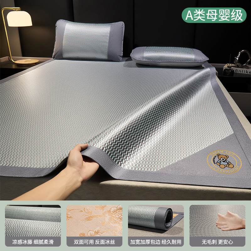 Picture of Double-sided Ice Rattan Mat Class A Maternal and Infant Grade Ice Silk Rattan Mat Three-piece Set Ice Silk Mat Machine Washable Single Mat
