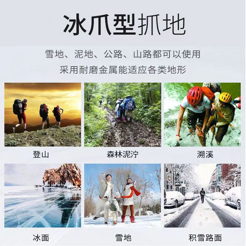 Picture of Cross-Border Silicone Seven-Tooth Velcro Crampons Winter Outdoor Sports Mountaineering Rock Climbing Snow Professional Non-Slip Spike Covers