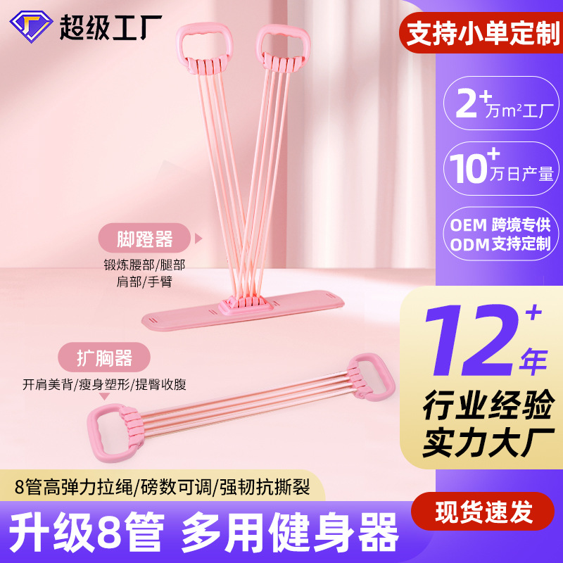 Adjustable Elastic Pedal Tactiler Open Shoulder Breast Expander Eight-character Tally Rope Yoga Back Training Home Fitness suit
