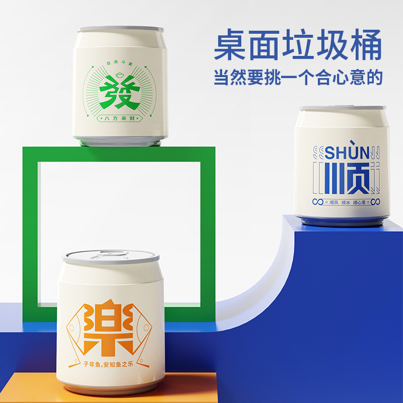 Desktop Trash Bin Home Living Room Desk Storage Bucket Bedroom Personalized Creative Small Table Shunfa Le Trash Bin
