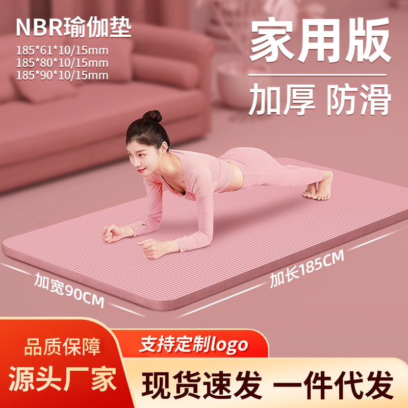 Yoga Mat Silent Shock Absorbing Non-slip Dance Mat Men's and Women's Sports Fitness Rope Skipping Mat Longed and Widened Yoga Jumping