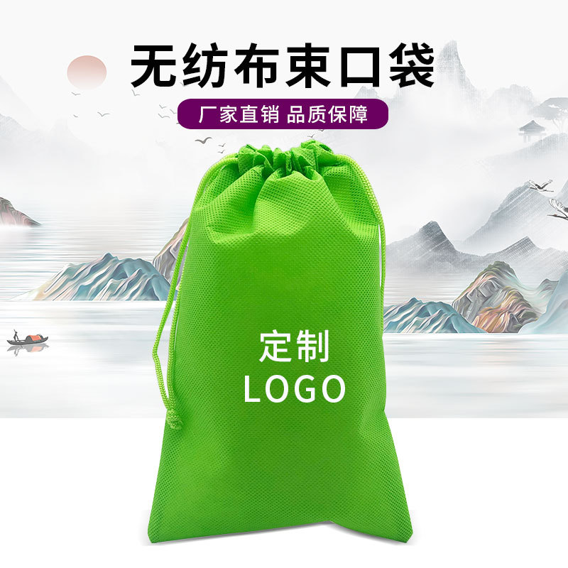 Outdoor sports skipping rope storage bag non-woven drawstring bag advertising bag in stock wholesale non-woven bag