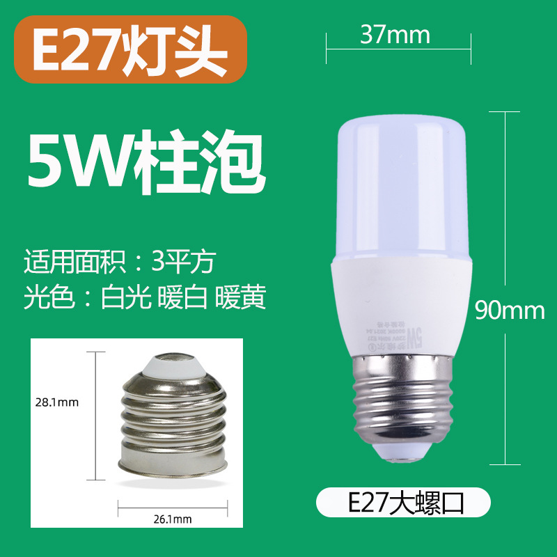 Picture of Wholesale LED bulb cylindrical super bright screw e27 E14 b22 household energy-saving white light warm white light source lighting lamp