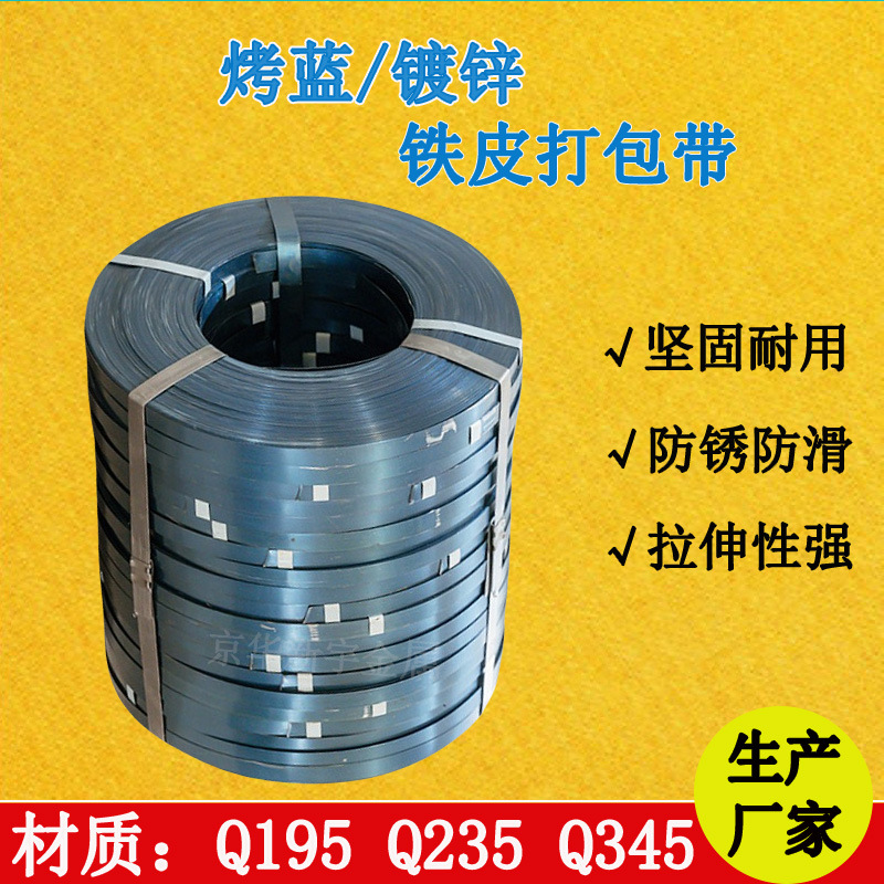 Year-Round Customized Galvanized/Baked Blue Iron Packing Straps for Heavy Cargo Bundling with Iron Steel Straps and Matching Packing Buckles