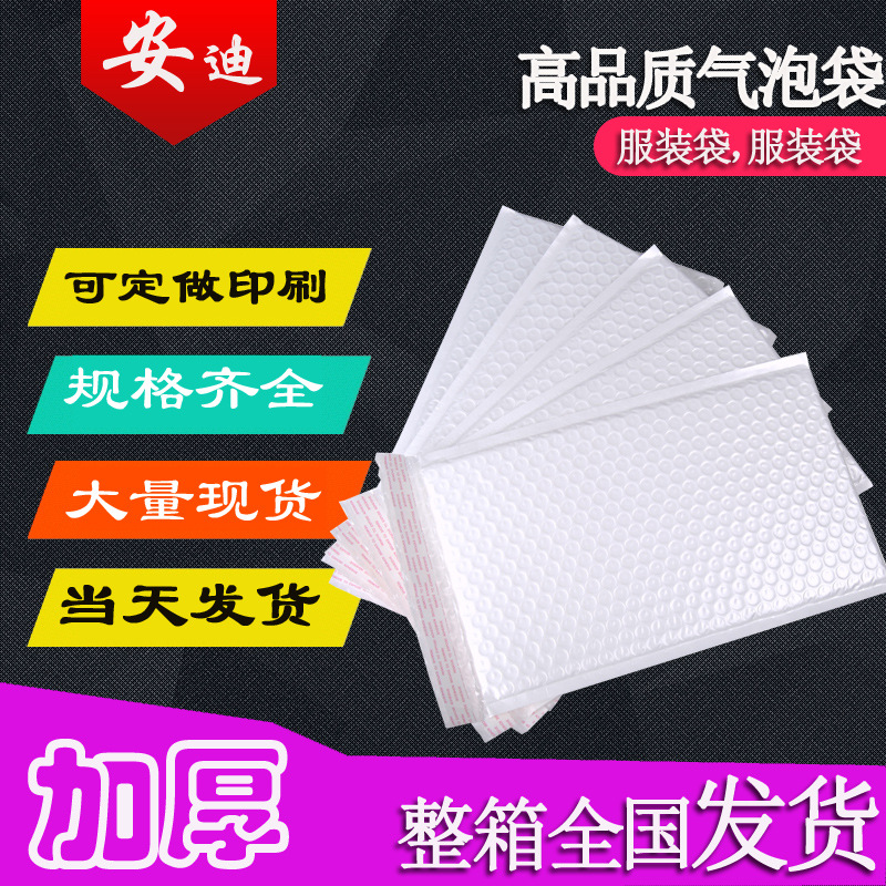 Customized Pearlescent Film Bubble Bag Bubble Envelope Bag Bubble Bag Printing Logo Any Size Affordable Price