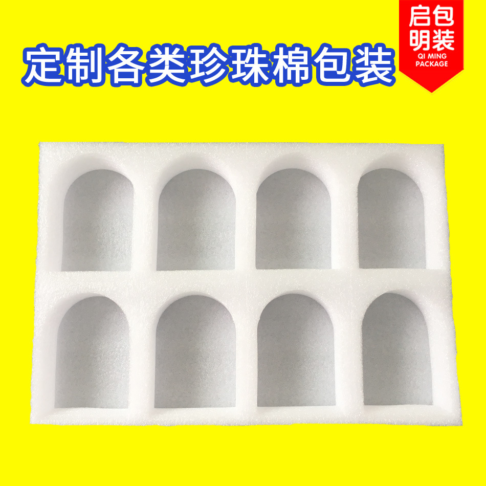 Special offer packaging EPE Pearl cotton board foam slice foam plastic