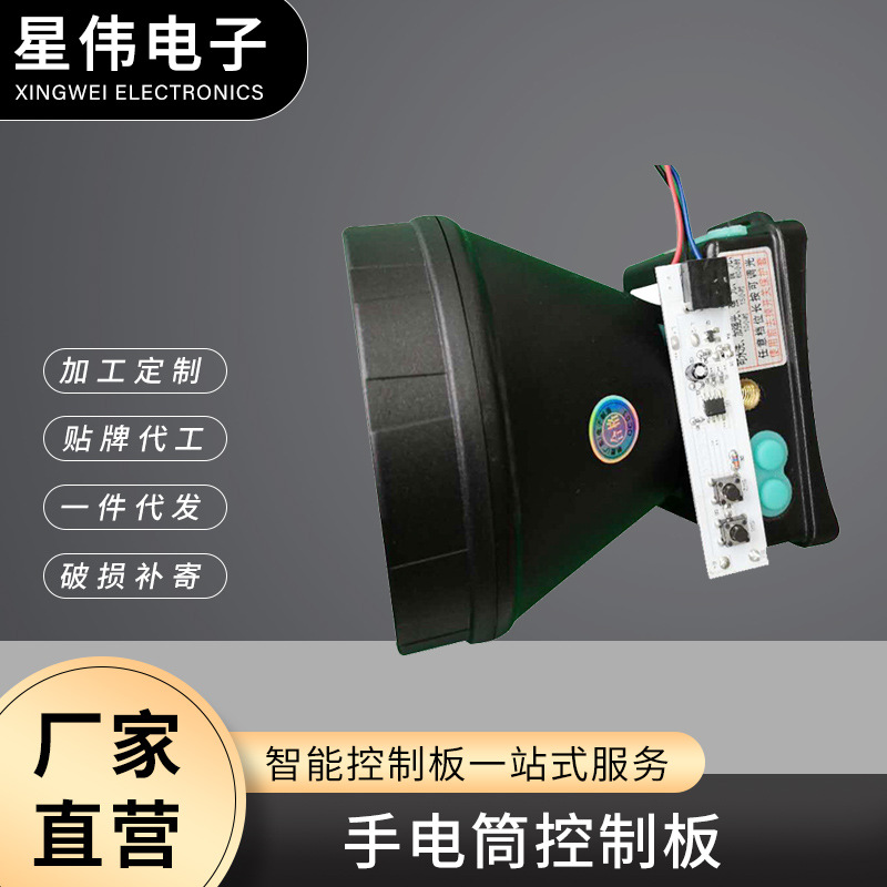 Wholesale Strong Light Flashlight Control Panel LED Flashlight Circuit Board Control Panel Headlight Accessories PCBA