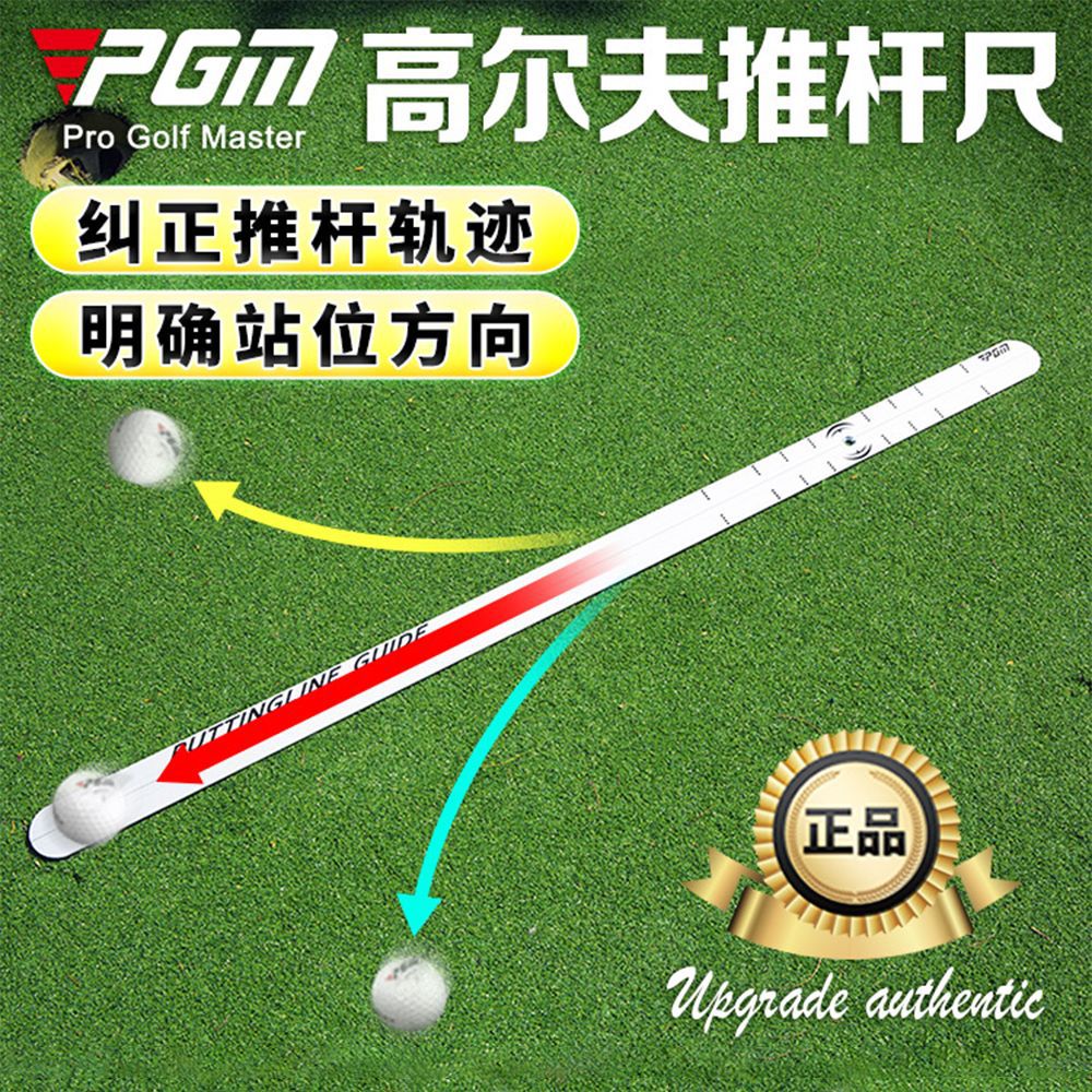 Pgm New Golf Correction Putter Ruler Meile Putter Trajectory Guide to Keep the Putter and Launch the Ball in the Correct Spin
