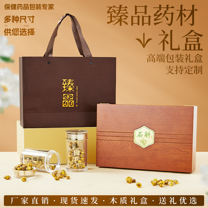High-end gift box American ginseng Ganoderma lucidum spore powder gift box gift bag packaging wooden box business gift giving universal gift box