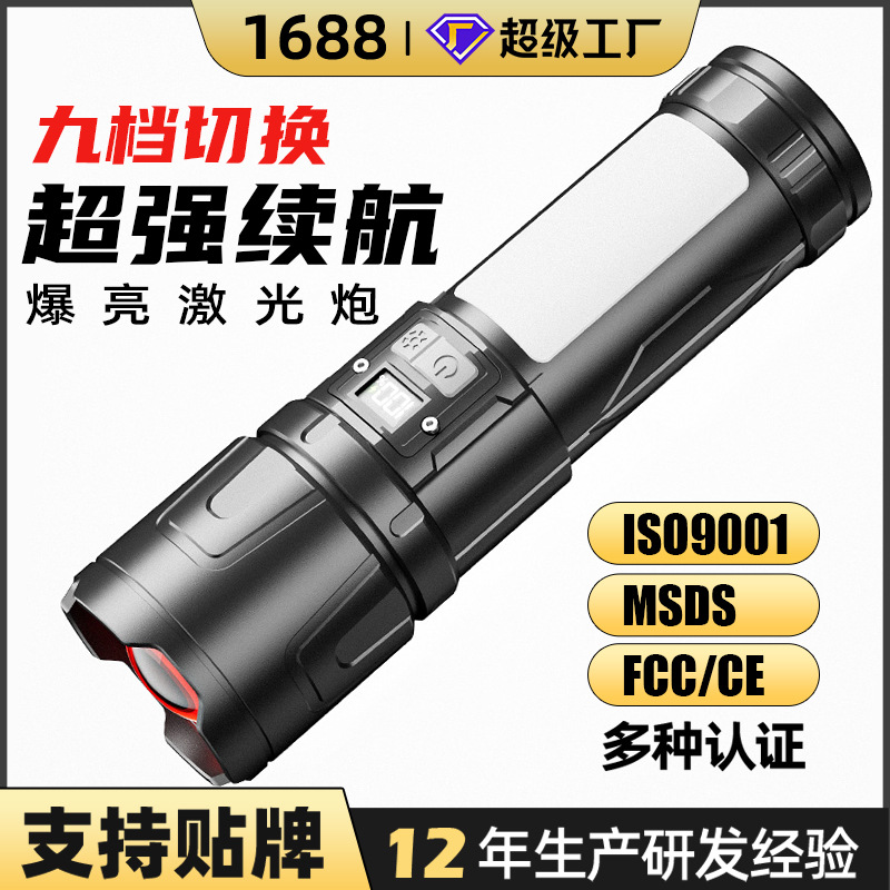 Cross-Border New Multi-Function Rechargeable Flashlight Convenient Flashlight Ultra-Bright Aluminum Alloy Long-Life Long-Range Flashlight Strong Light