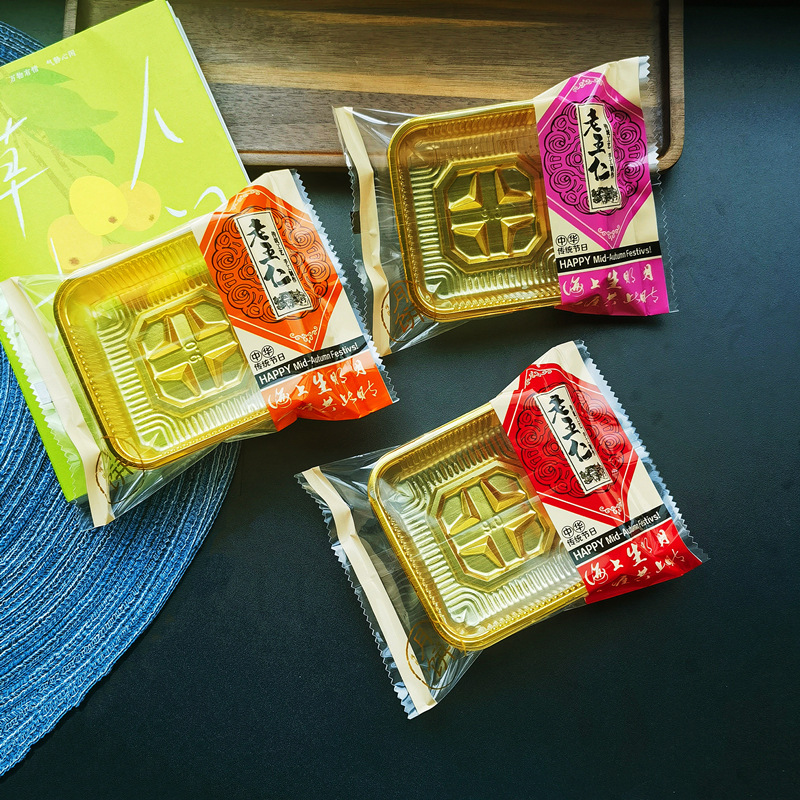 Mid-Autumn Festival Old Wuren Moon Cake Independent Packaging Bag 100g 125g Four-head Moon Cake Packaging Transparent with Bottom