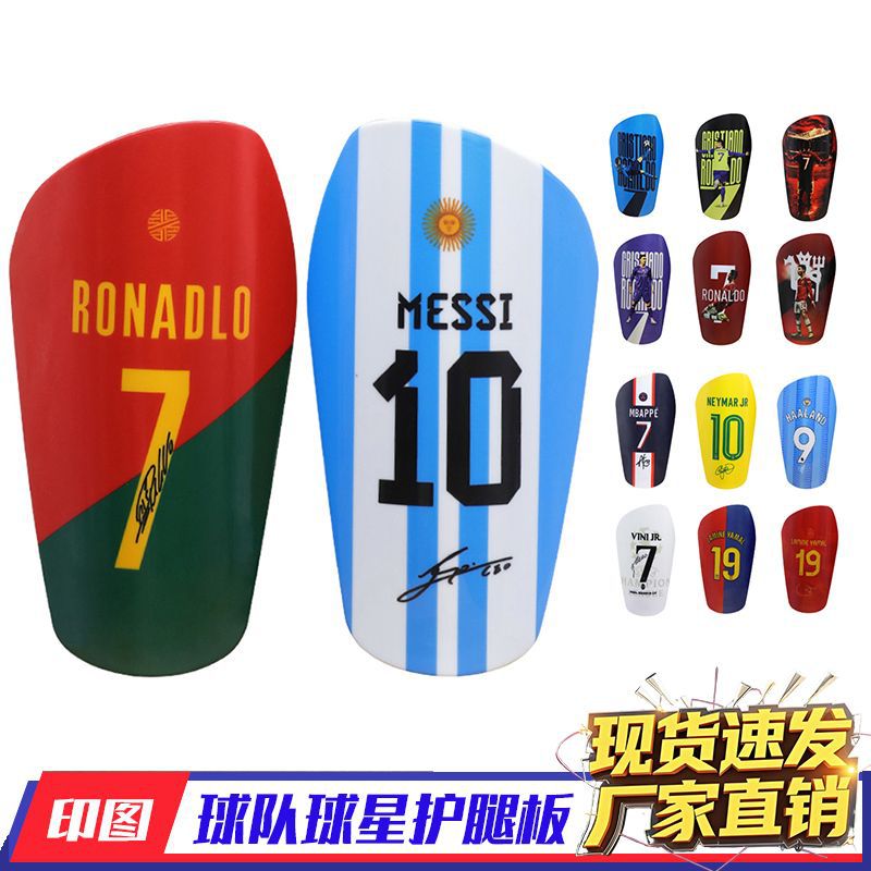 Messi Argentina shin board manufacturers directly supply new football shin board star signature number shin board wholesale