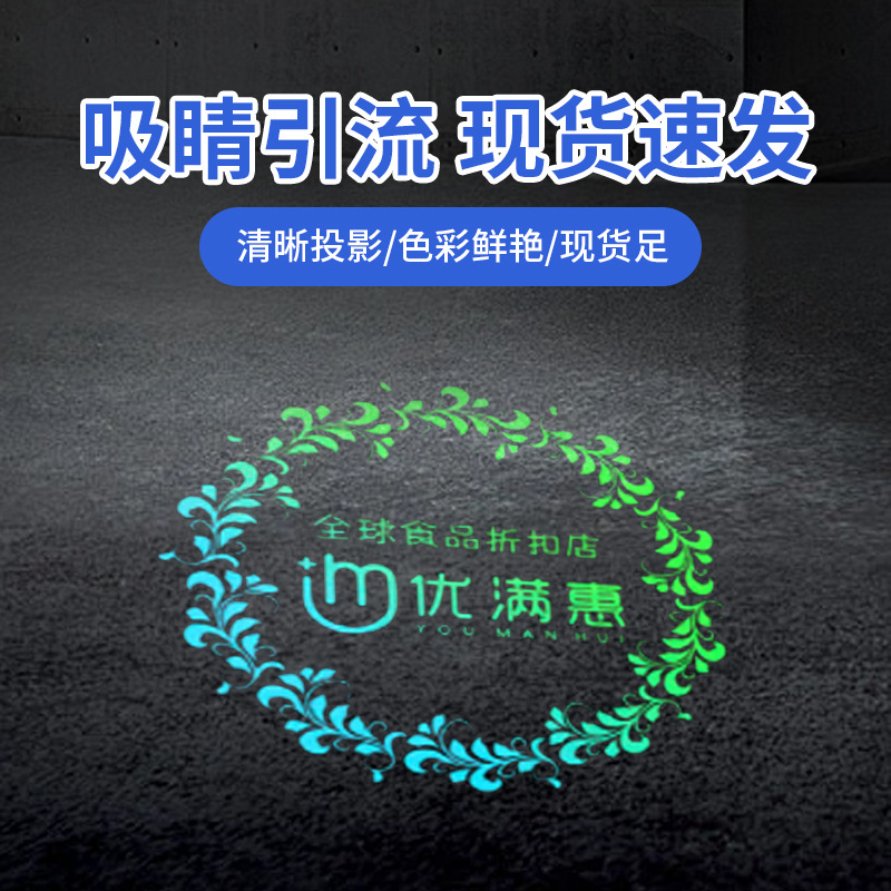 Automatic gradient advertising logo projection lamp multi-color automatic rotation led spotlight ground color changing advertising lamp waterproof