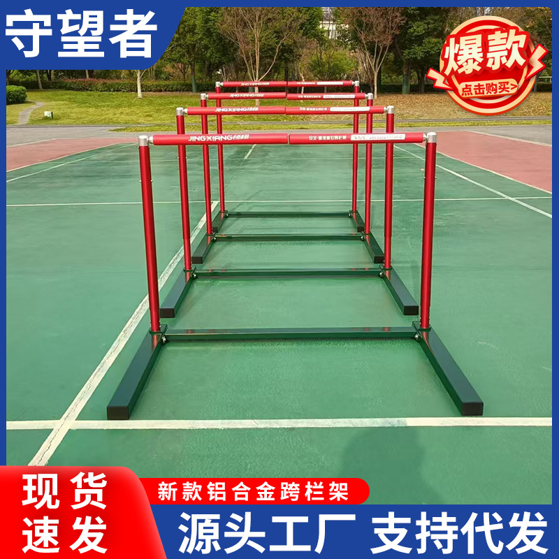 Picture of New Soft-Type Disconnected Aluminum Alloy Safety Hurdles for Training and Competition Track and Field Couplets Certified Hurdles