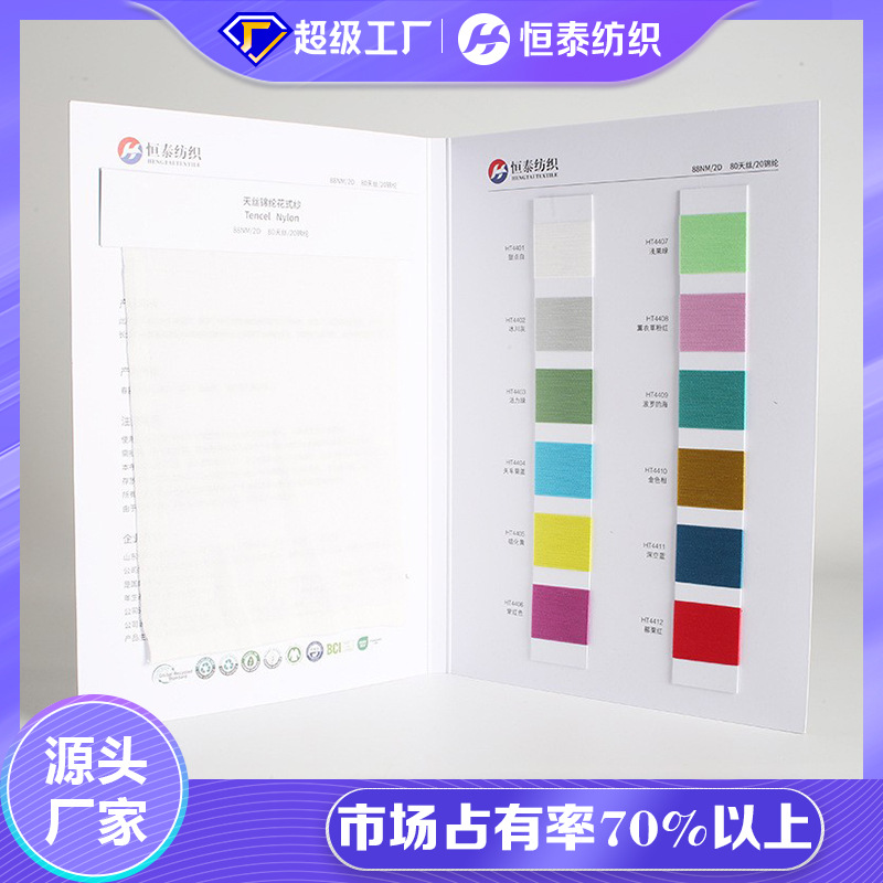 High-End Blended 88Nm/2D 80% Tencel/20% Nylon Soft and Skin-Friendly Tencel Nylon Fancy Yarn